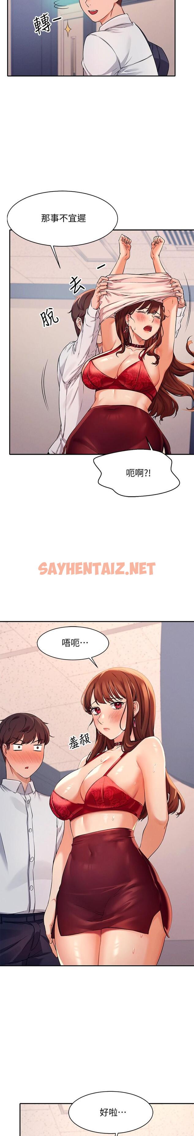 查看漫画誰說理組沒正妹？ - 第9話-學長，讓我徹底滿足你 - sayhentaiz.net中的804041图片