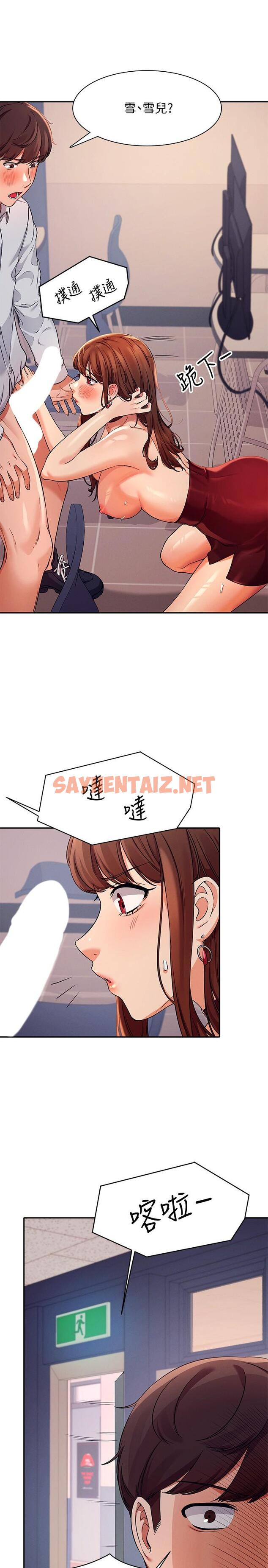 查看漫画誰說理組沒正妹？ - 第9話-學長，讓我徹底滿足你 - sayhentaiz.net中的804047图片