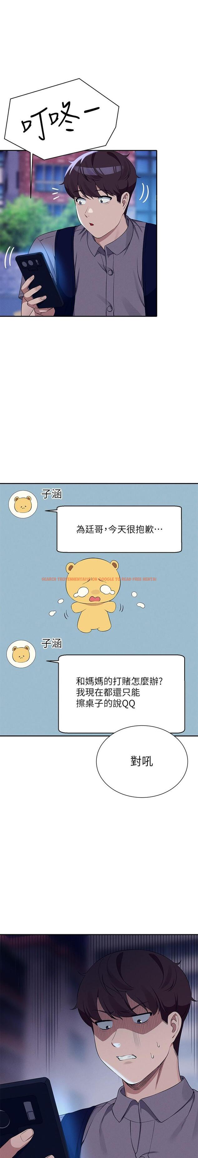 查看漫画誰說理組沒正妹？ - 第90話-開啟變態開關 - www.tymanga.com中的1193602图片