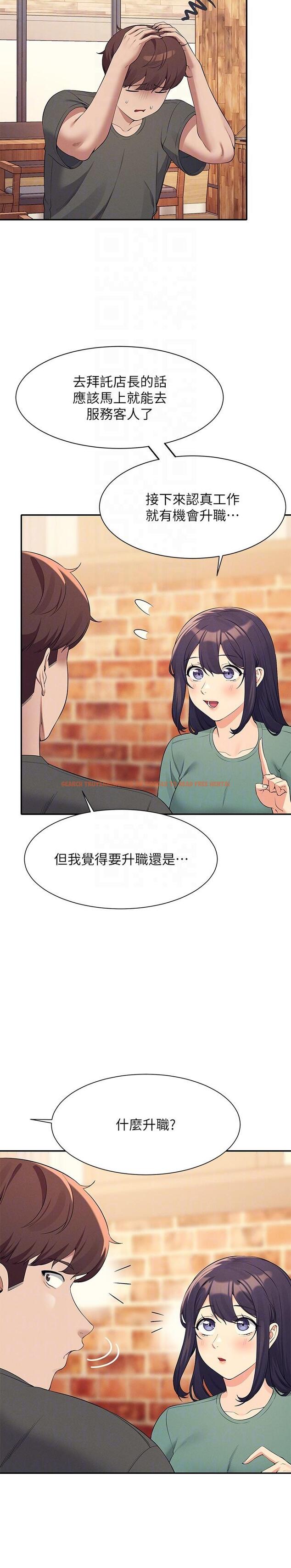 查看漫画誰說理組沒正妹？ - 第90話-開啟變態開關 - www.tymanga.com中的1193607图片