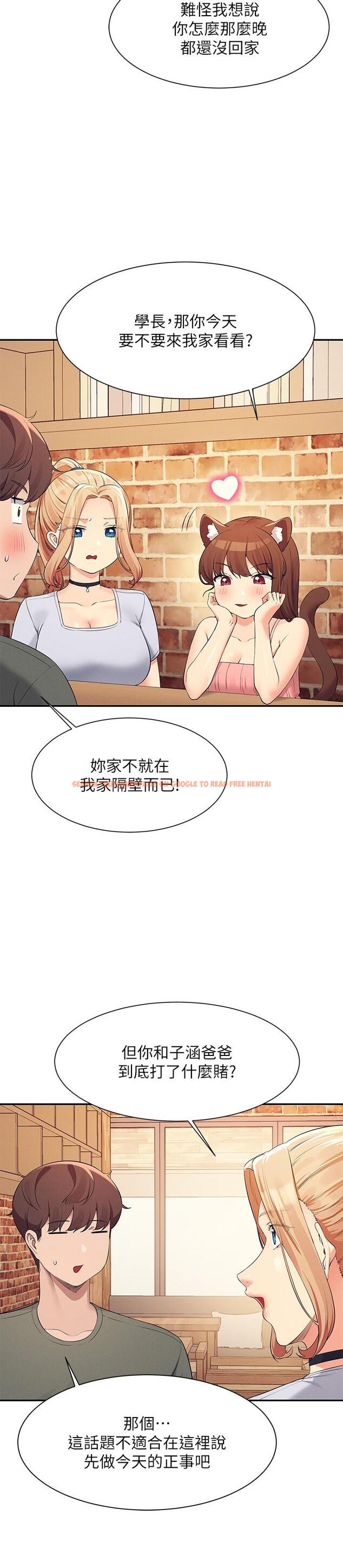查看漫画誰說理組沒正妹？ - 第90話-開啟變態開關 - www.tymanga.com中的1193610图片