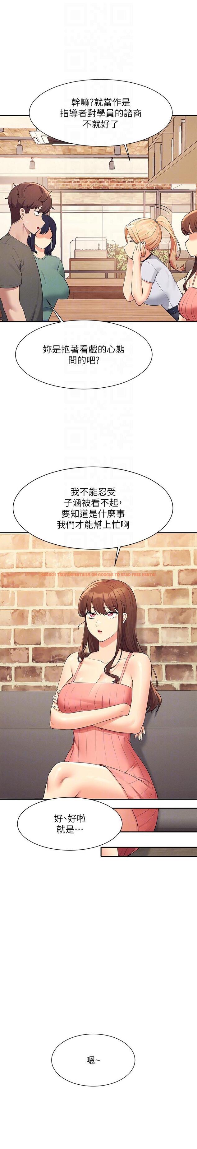 查看漫画誰說理組沒正妹？ - 第90話-開啟變態開關 - www.tymanga.com中的1193611图片