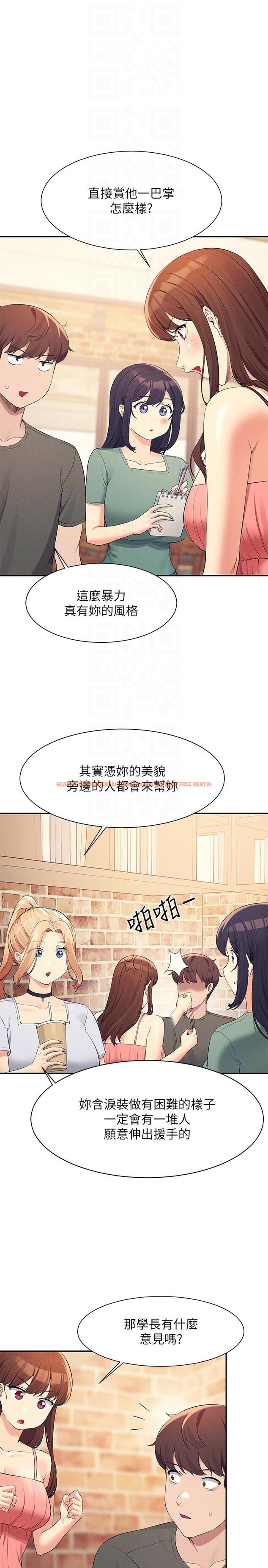 查看漫画誰說理組沒正妹？ - 第90話-開啟變態開關 - www.tymanga.com中的1193615图片