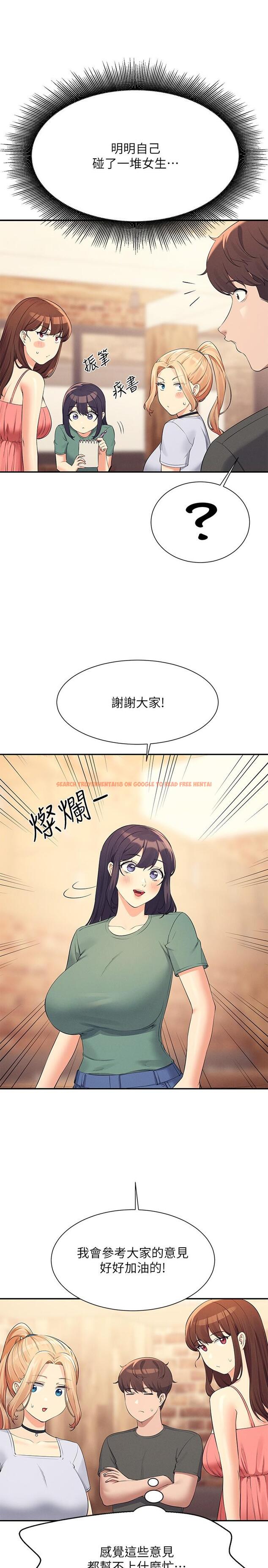 查看漫画誰說理組沒正妹？ - 第90話-開啟變態開關 - www.tymanga.com中的1193617图片