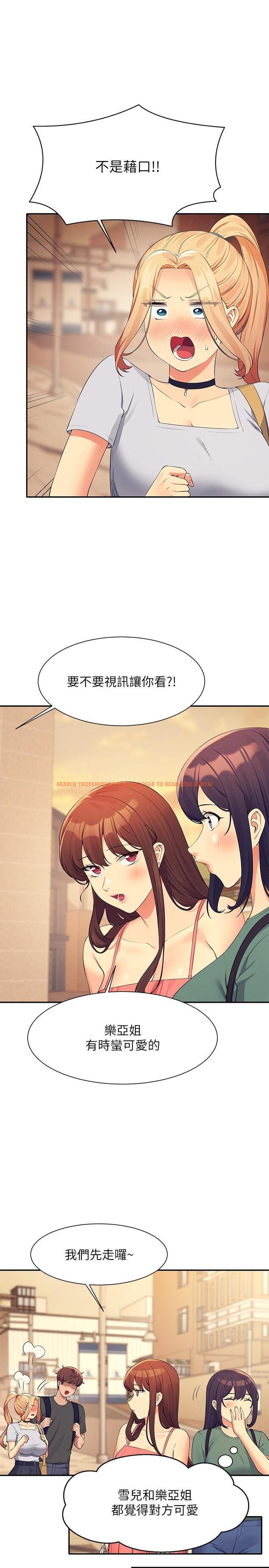 查看漫画誰說理組沒正妹？ - 第90話-開啟變態開關 - www.tymanga.com中的1193621图片
