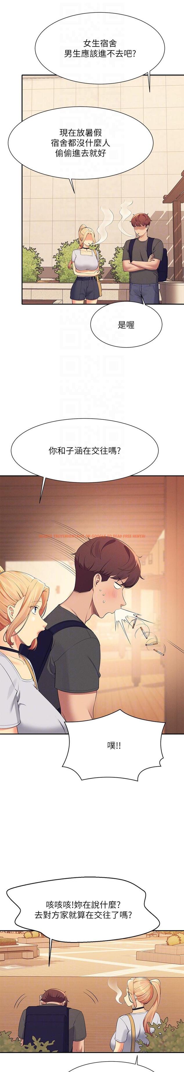 查看漫画誰說理組沒正妹？ - 第90話-開啟變態開關 - www.tymanga.com中的1193623图片