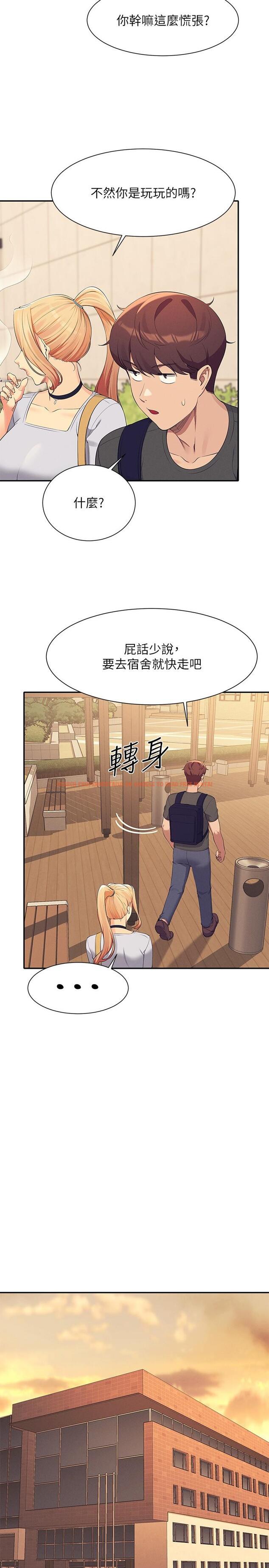 查看漫画誰說理組沒正妹？ - 第90話-開啟變態開關 - www.tymanga.com中的1193624图片