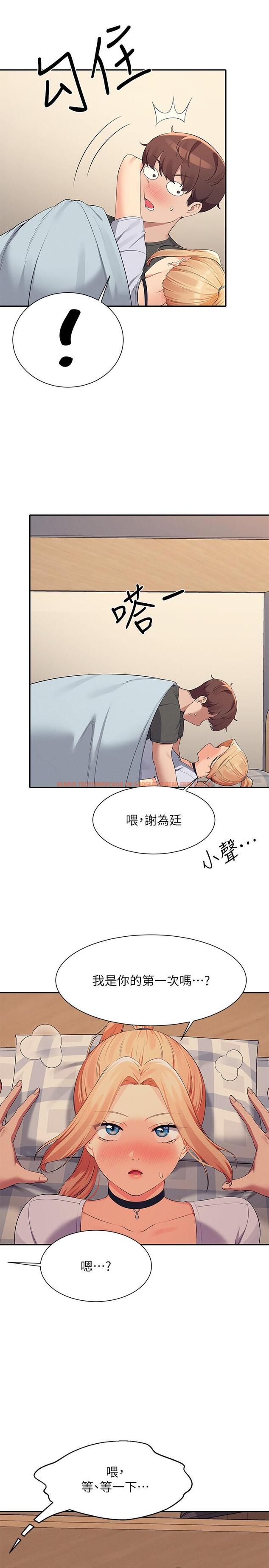 查看漫画誰說理組沒正妹？ - 第90話-開啟變態開關 - www.tymanga.com中的1193630图片