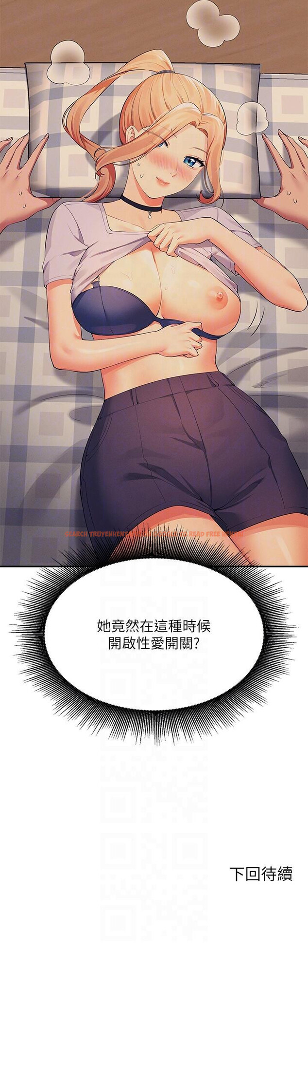 查看漫画誰說理組沒正妹？ - 第90話-開啟變態開關 - www.tymanga.com中的1193631图片