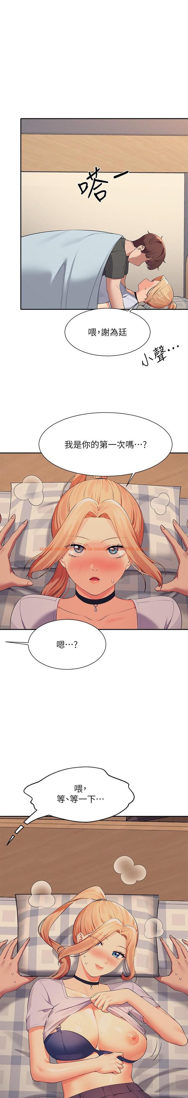 查看漫画誰說理組沒正妹？ - 第91話-回味第一次的交合 - www.tymanga.com中的1200550图片