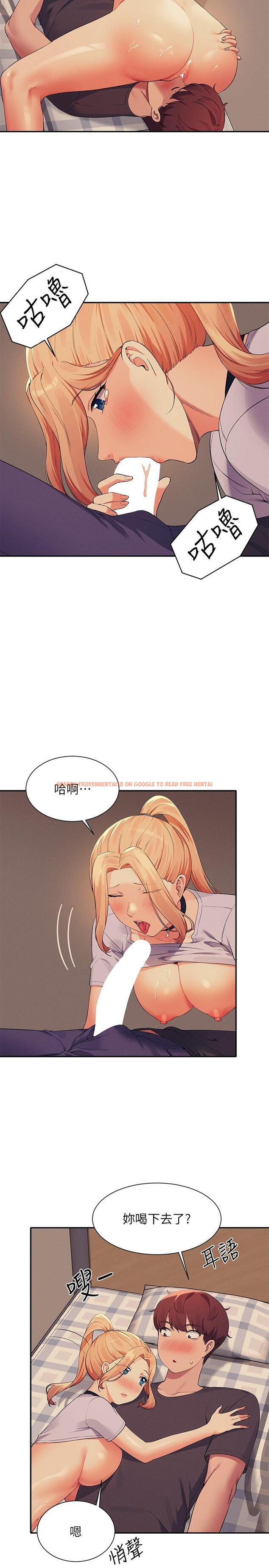 查看漫画誰說理組沒正妹？ - 第91話-回味第一次的交合 - www.tymanga.com中的1200560图片