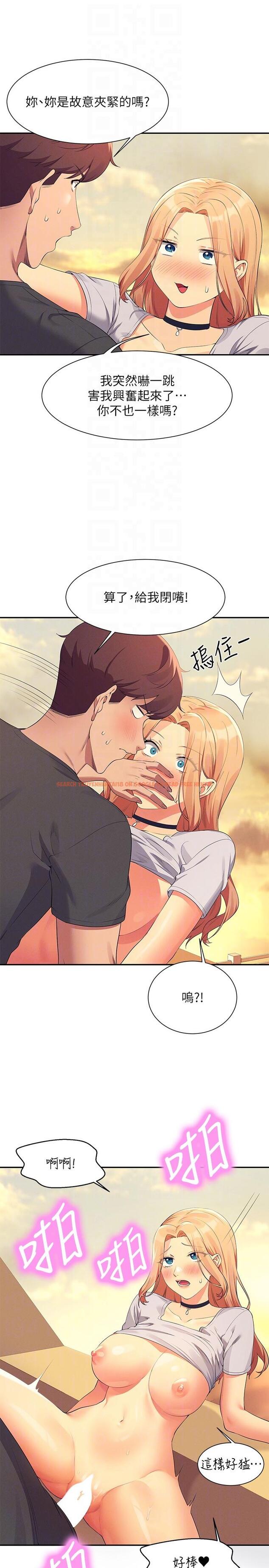 查看漫画誰說理組沒正妹？ - 第91話-回味第一次的交合 - www.tymanga.com中的1200571图片