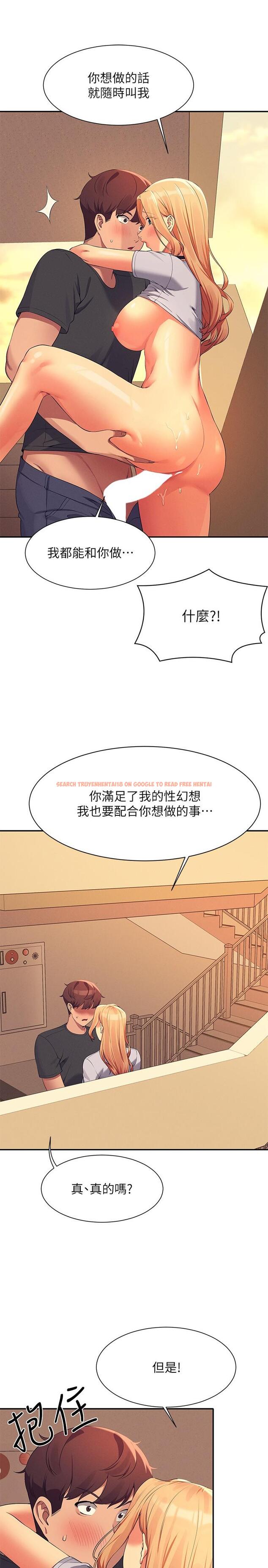 查看漫画誰說理組沒正妹？ - 第91話-回味第一次的交合 - www.tymanga.com中的1200574图片