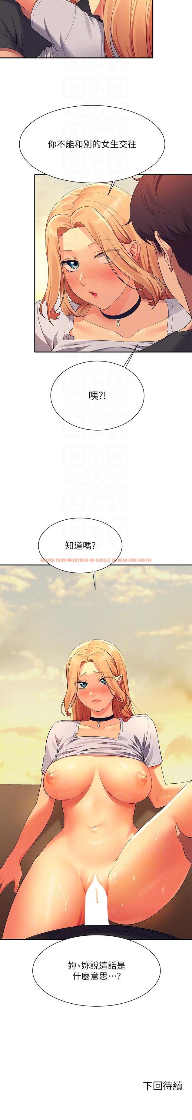 查看漫画誰說理組沒正妹？ - 第91話-回味第一次的交合 - www.tymanga.com中的1200575图片