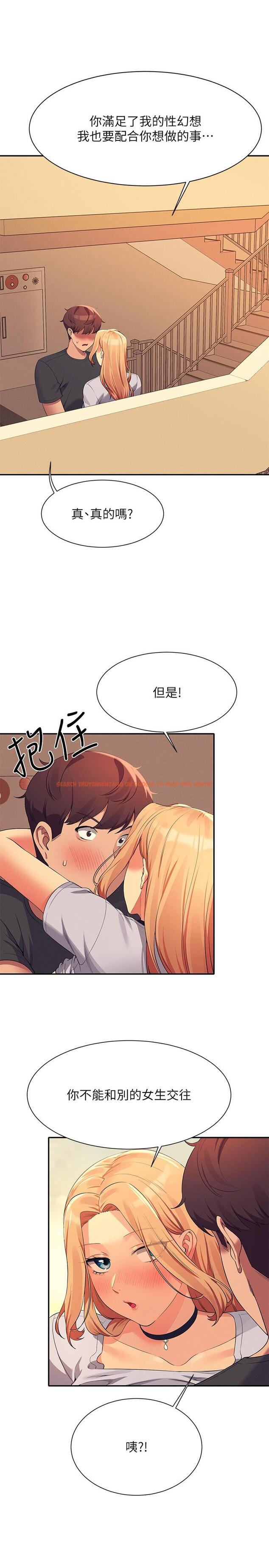 查看漫画誰說理組沒正妹？ - 第92話-抓著我頭髮猛幹！ - www.tymanga.com中的1211074图片