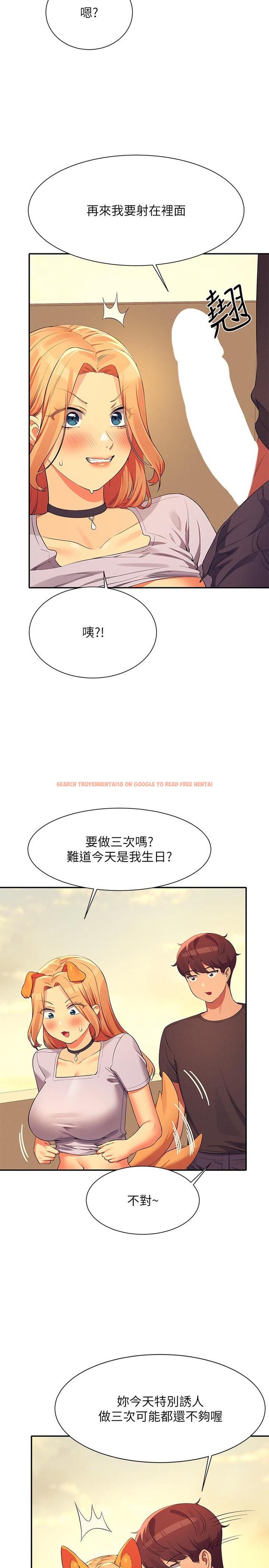 查看漫画誰說理組沒正妹？ - 第92話-抓著我頭髮猛幹！ - www.tymanga.com中的1211090图片
