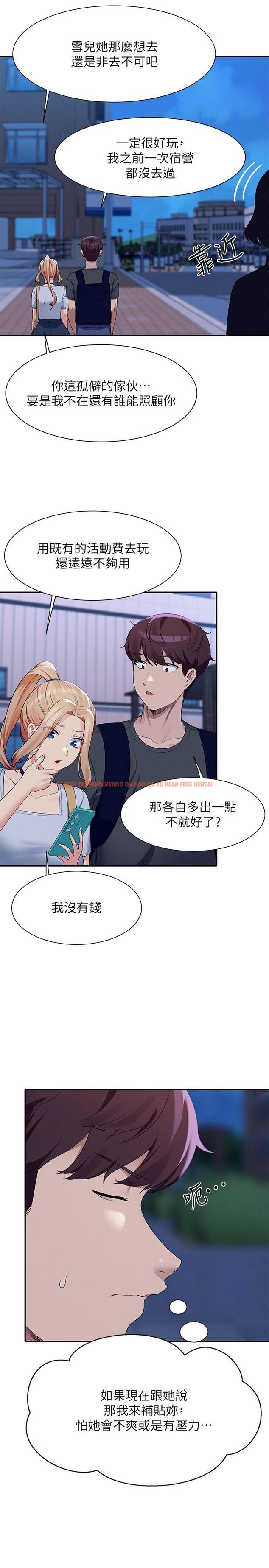 查看漫画誰說理組沒正妹？ - 第92話-抓著我頭髮猛幹！ - www.tymanga.com中的1211096图片