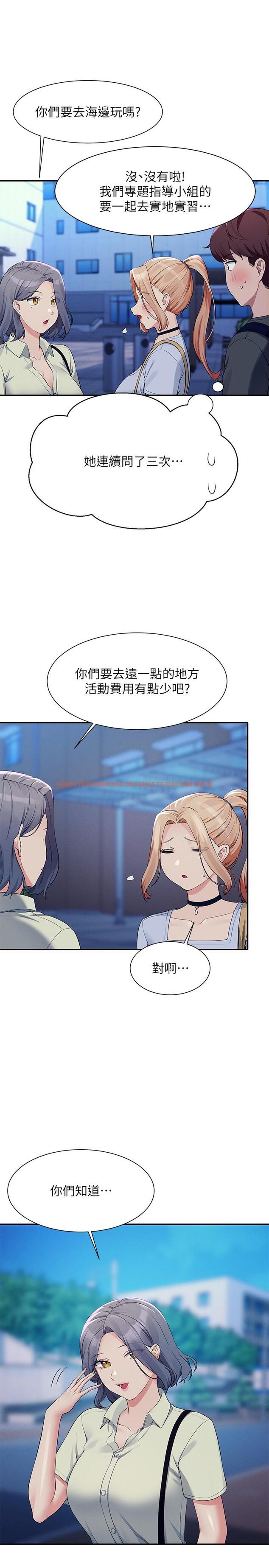 查看漫画誰說理組沒正妹？ - 第92話-抓著我頭髮猛幹！ - www.tymanga.com中的1211098图片