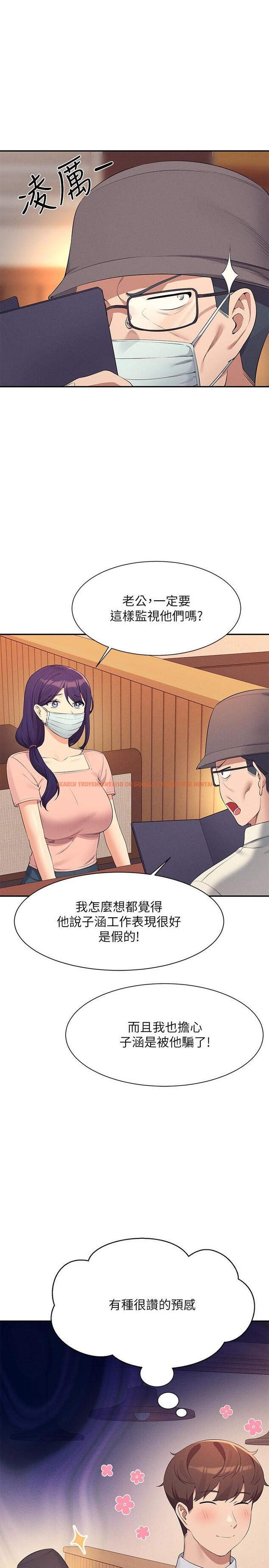 查看漫画誰說理組沒正妹？ - 第93話-我有喜歡的人了 - www.tymanga.com中的1219739图片