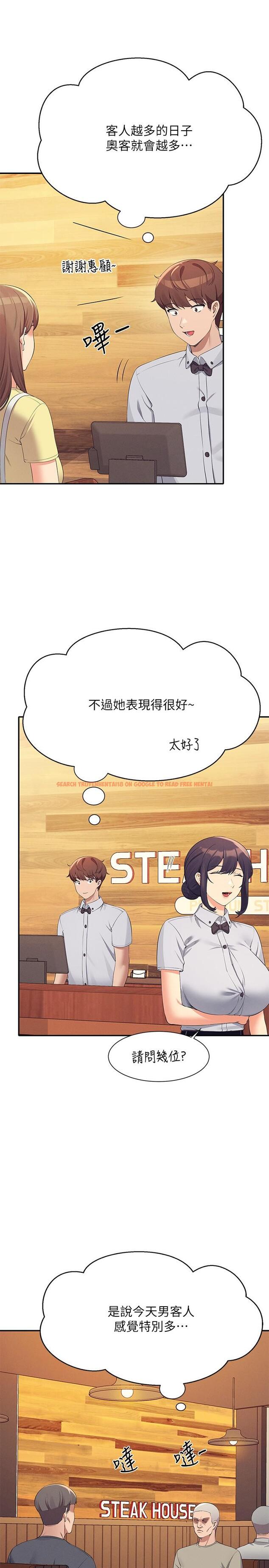 查看漫画誰說理組沒正妹？ - 第93話-我有喜歡的人了 - www.tymanga.com中的1219743图片