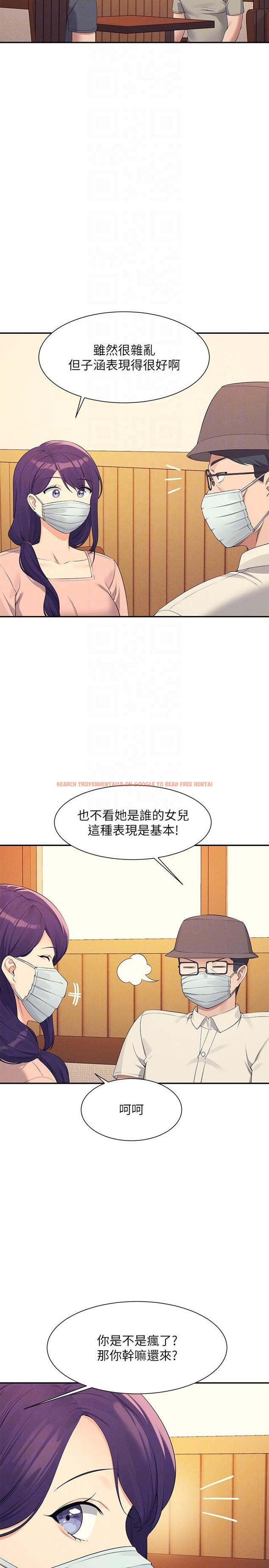 查看漫画誰說理組沒正妹？ - 第93話-我有喜歡的人了 - www.tymanga.com中的1219744图片
