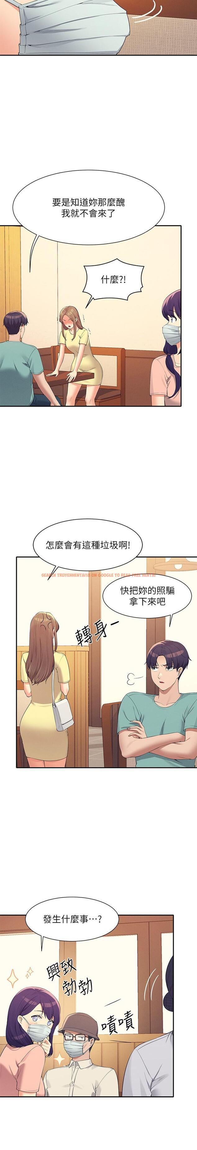 查看漫画誰說理組沒正妹？ - 第93話-我有喜歡的人了 - www.tymanga.com中的1219745图片