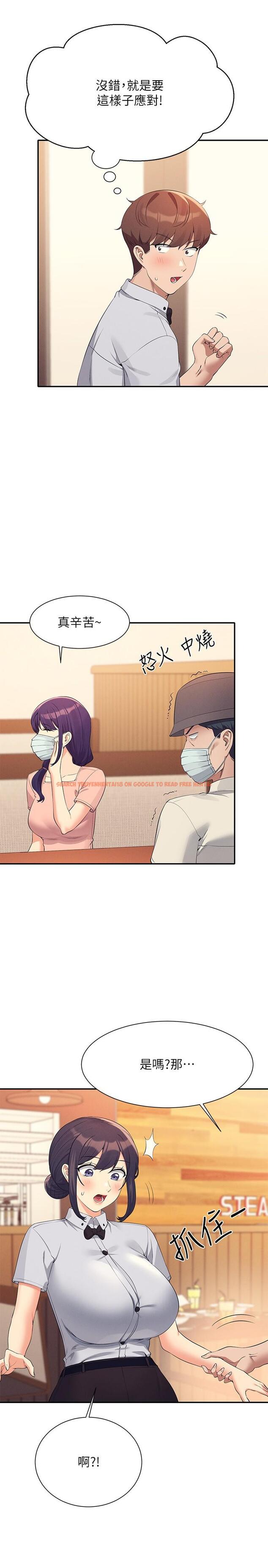 查看漫画誰說理組沒正妹？ - 第93話-我有喜歡的人了 - www.tymanga.com中的1219750图片