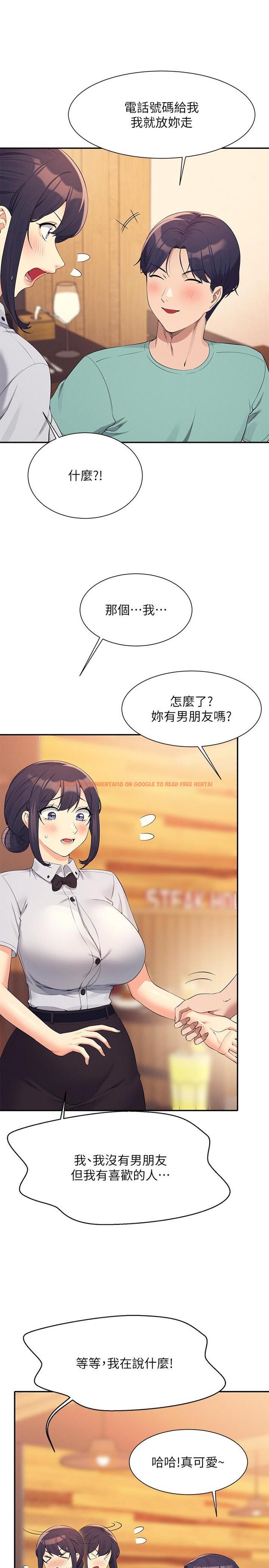 查看漫画誰說理組沒正妹？ - 第93話-我有喜歡的人了 - www.tymanga.com中的1219751图片