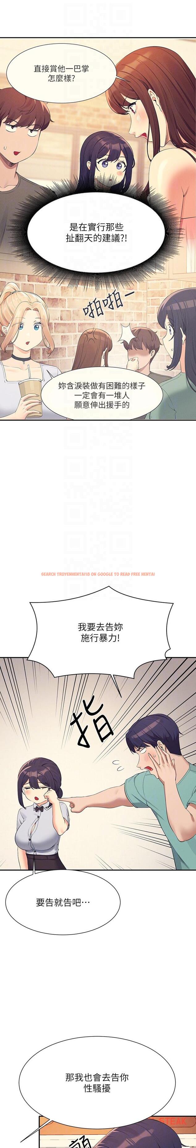 查看漫画誰說理組沒正妹？ - 第93話-我有喜歡的人了 - www.tymanga.com中的1219756图片