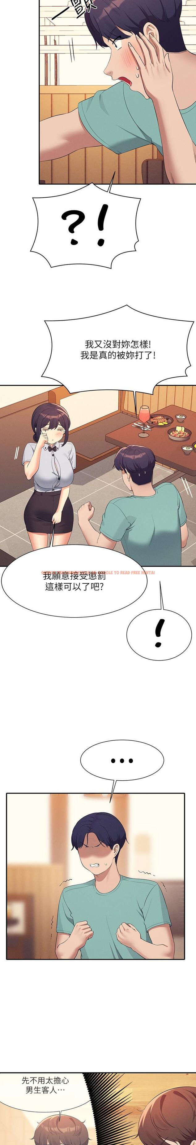 查看漫画誰說理組沒正妹？ - 第93話-我有喜歡的人了 - www.tymanga.com中的1219757图片