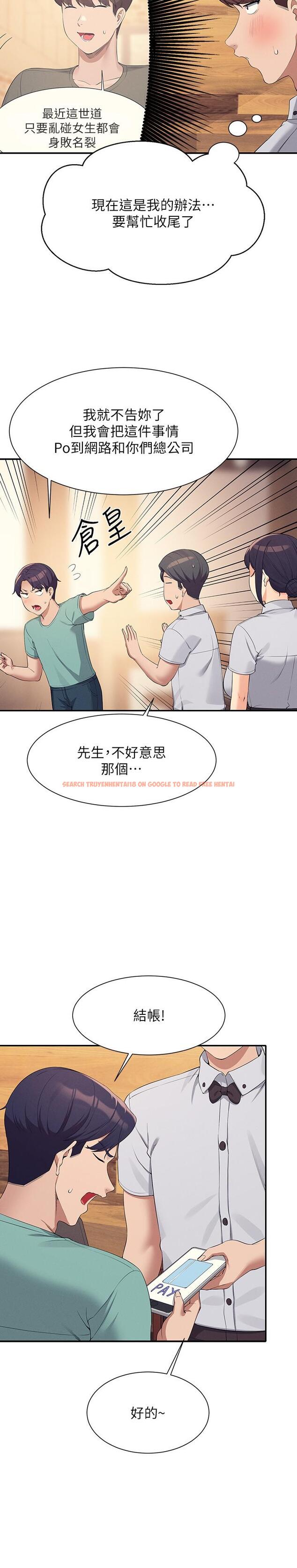 查看漫画誰說理組沒正妹？ - 第93話-我有喜歡的人了 - www.tymanga.com中的1219758图片