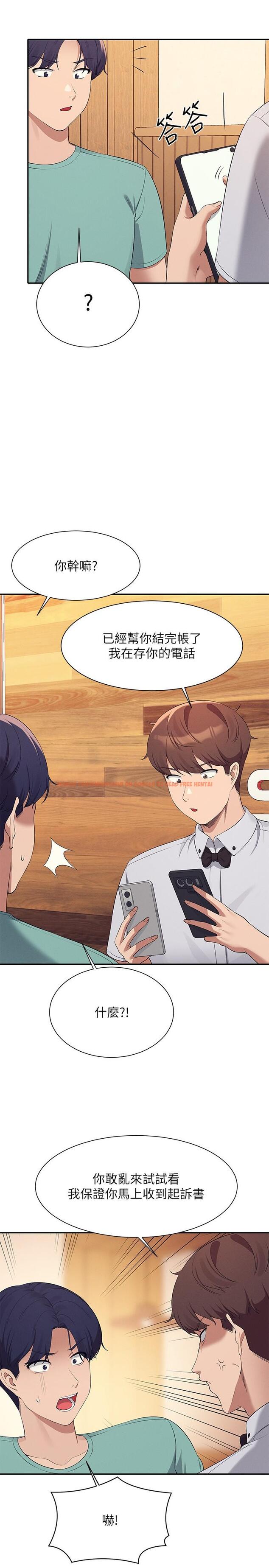 查看漫画誰說理組沒正妹？ - 第93話-我有喜歡的人了 - www.tymanga.com中的1219759图片