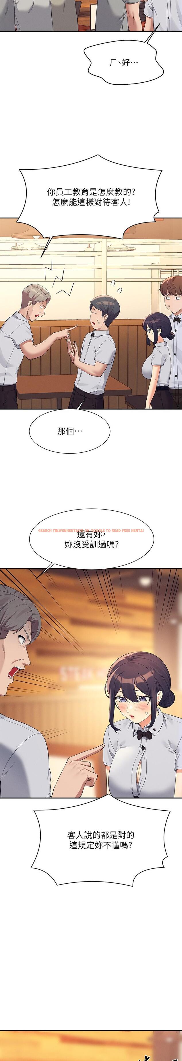 查看漫画誰說理組沒正妹？ - 第93話-我有喜歡的人了 - www.tymanga.com中的1219763图片