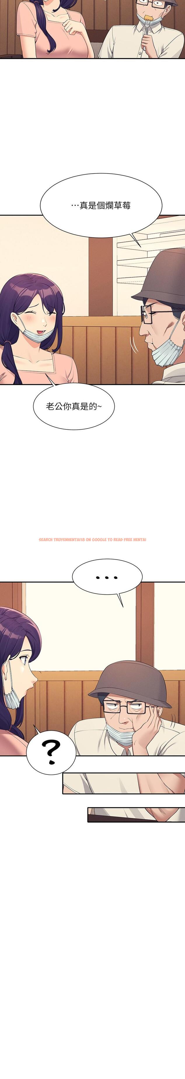 查看漫画誰說理組沒正妹？ - 第93話-我有喜歡的人了 - www.tymanga.com中的1219767图片