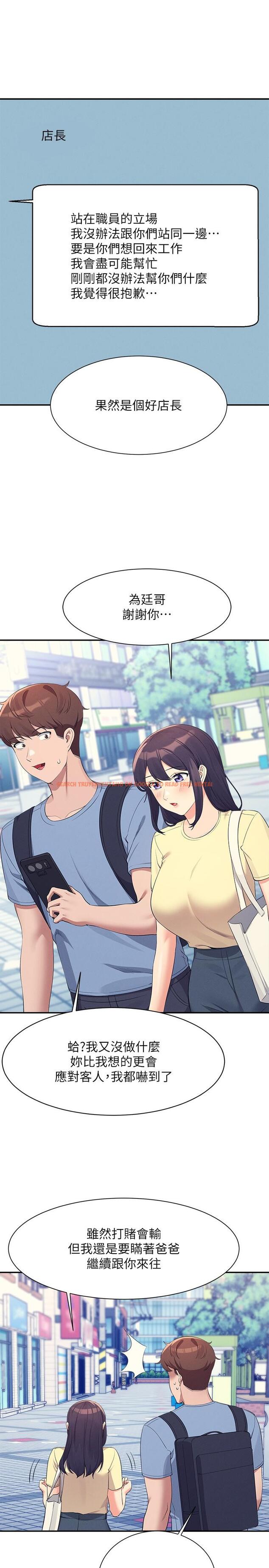 查看漫画誰說理組沒正妹？ - 第93話-我有喜歡的人了 - www.tymanga.com中的1219769图片