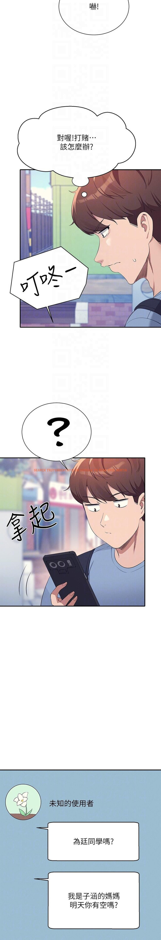 查看漫画誰說理組沒正妹？ - 第93話-我有喜歡的人了 - www.tymanga.com中的1219770图片