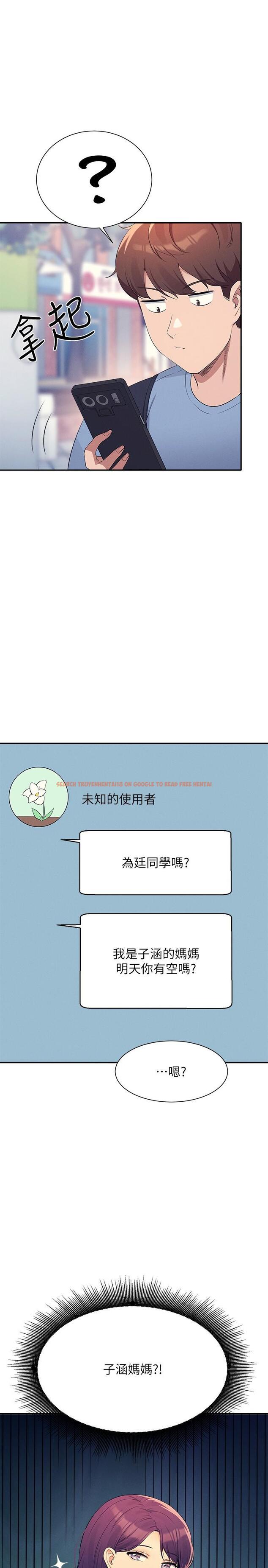 查看漫画誰說理組沒正妹？ - 第94話-全身都濕了…先洗澡吧 - www.tymanga.com中的1226709图片