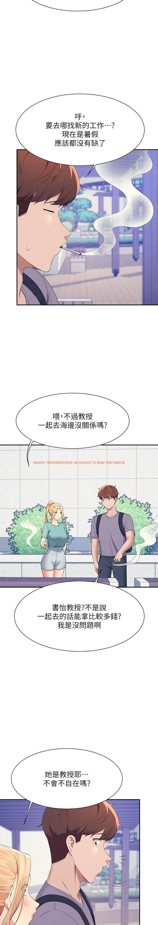 查看漫画誰說理組沒正妹？ - 第94話-全身都濕了…先洗澡吧 - www.tymanga.com中的1226716图片