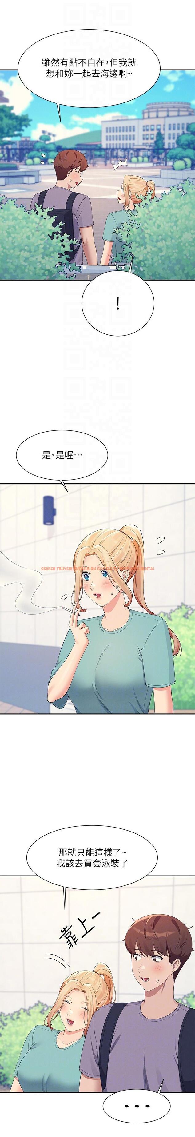 查看漫画誰說理組沒正妹？ - 第94話-全身都濕了…先洗澡吧 - www.tymanga.com中的1226718图片
