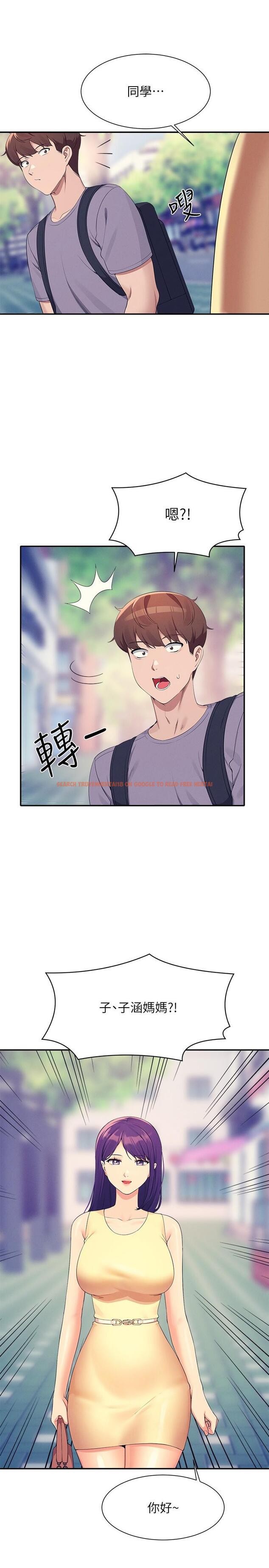 查看漫画誰說理組沒正妹？ - 第94話-全身都濕了…先洗澡吧 - www.tymanga.com中的1226721图片