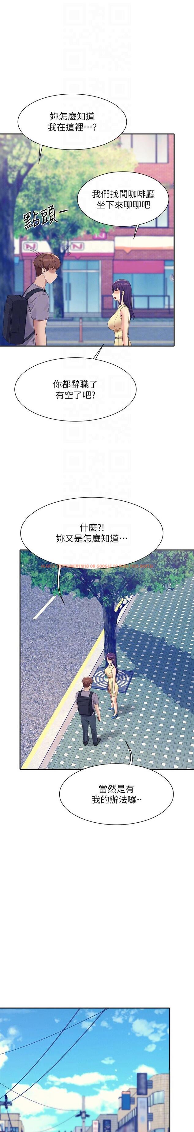 查看漫画誰說理組沒正妹？ - 第94話-全身都濕了…先洗澡吧 - www.tymanga.com中的1226722图片