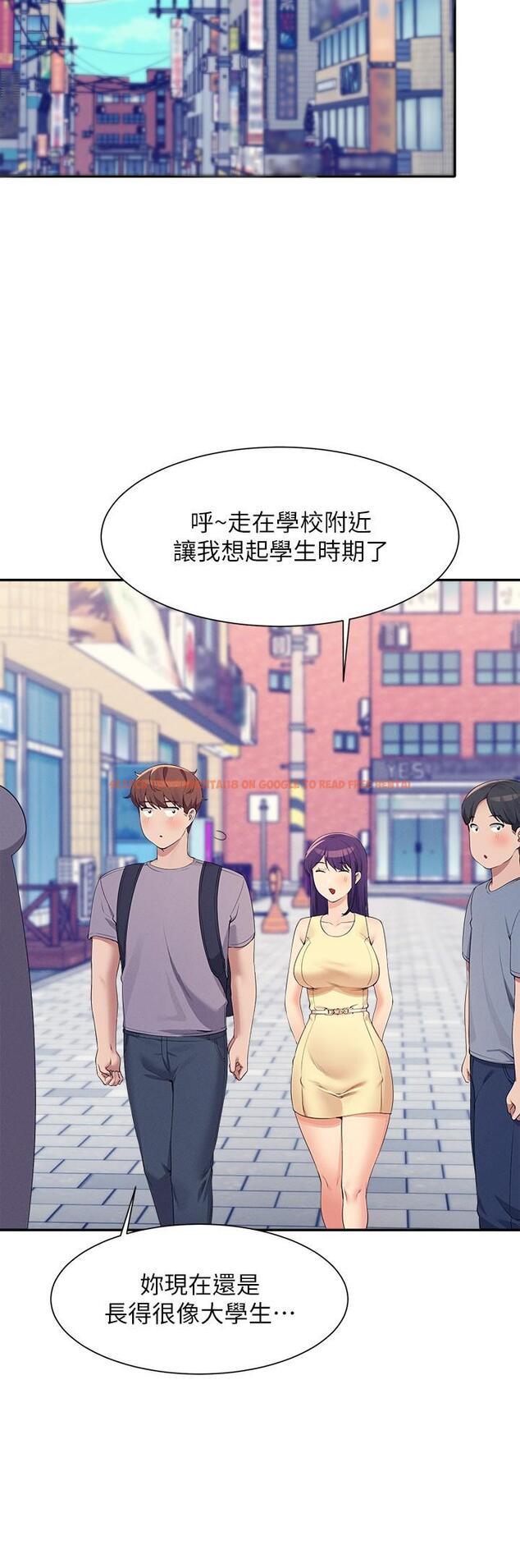 查看漫画誰說理組沒正妹？ - 第94話-全身都濕了…先洗澡吧 - www.tymanga.com中的1226723图片