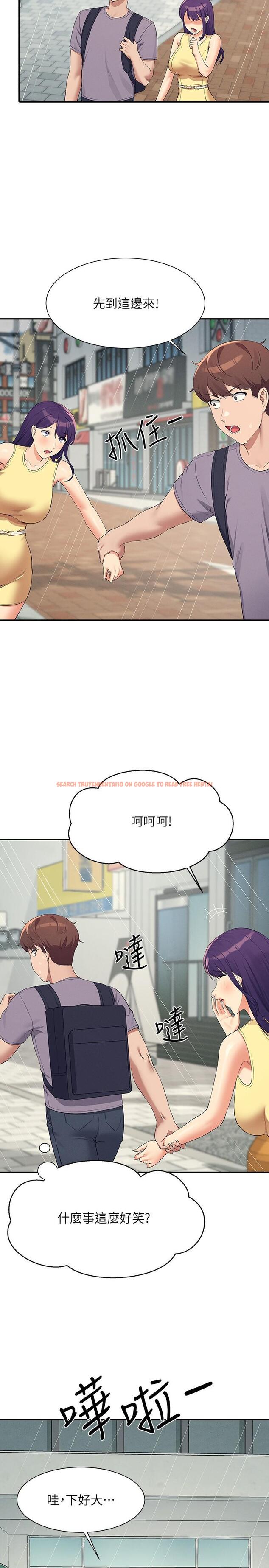 查看漫画誰說理組沒正妹？ - 第94話-全身都濕了…先洗澡吧 - www.tymanga.com中的1226725图片