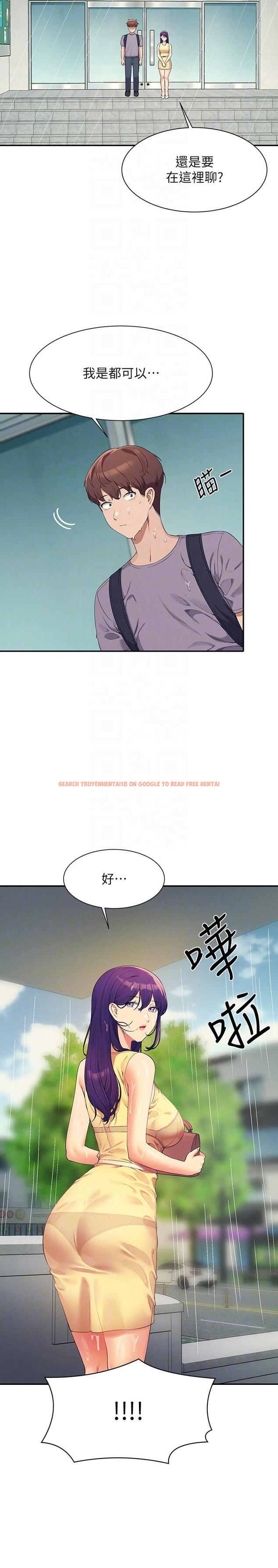 查看漫画誰說理組沒正妹？ - 第94話-全身都濕了…先洗澡吧 - www.tymanga.com中的1226726图片