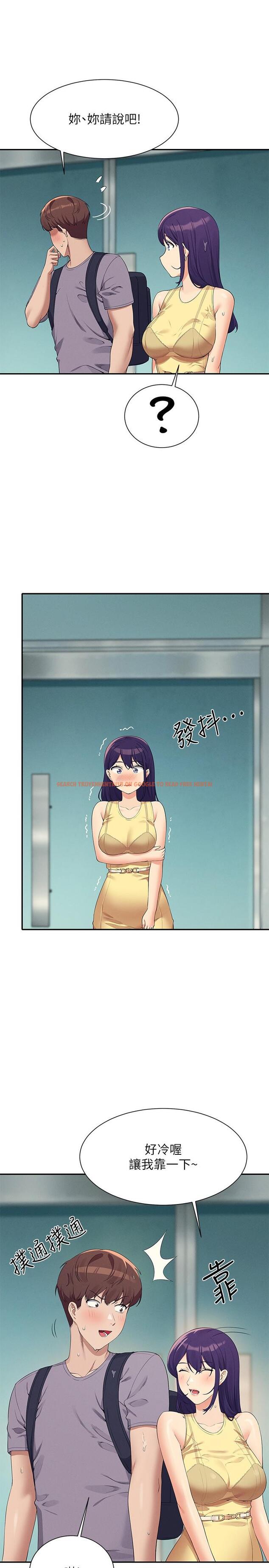 查看漫画誰說理組沒正妹？ - 第94話-全身都濕了…先洗澡吧 - www.tymanga.com中的1226727图片