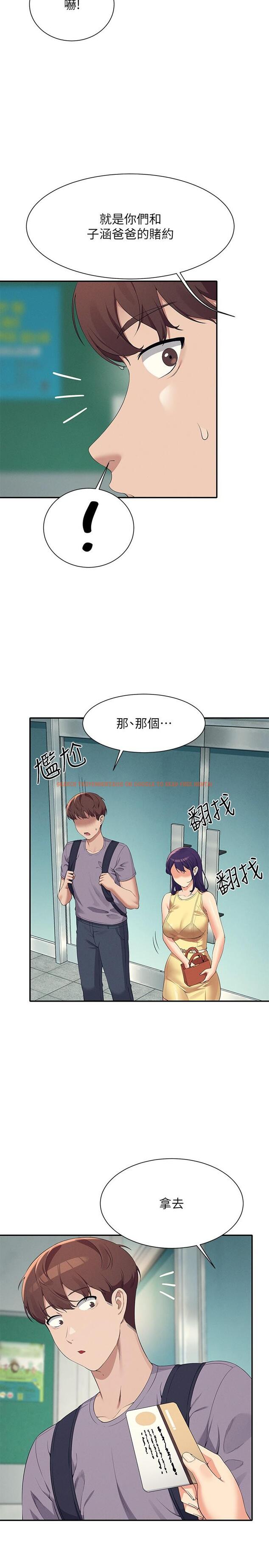 查看漫画誰說理組沒正妹？ - 第94話-全身都濕了…先洗澡吧 - www.tymanga.com中的1226728图片