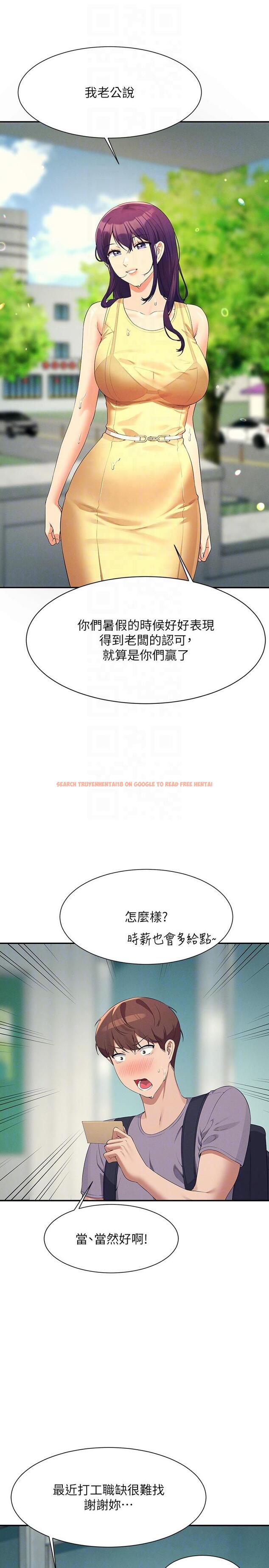 查看漫画誰說理組沒正妹？ - 第94話-全身都濕了…先洗澡吧 - www.tymanga.com中的1226730图片