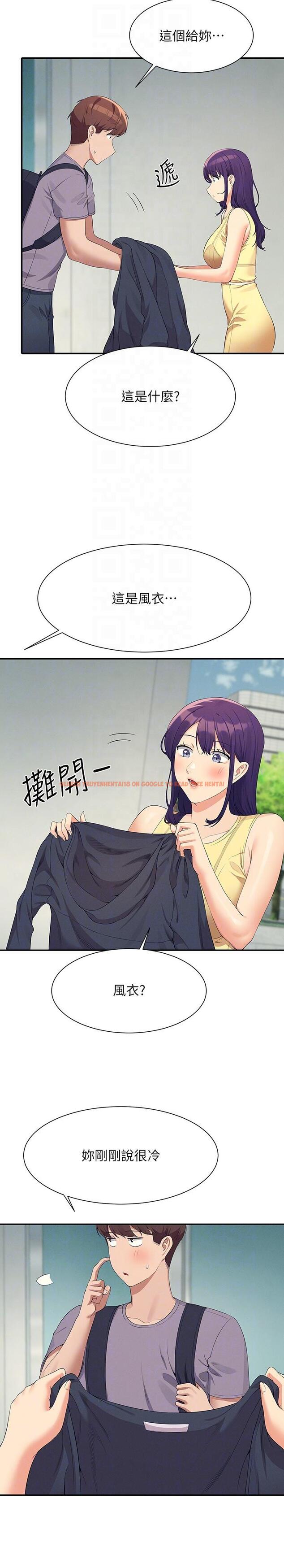 查看漫画誰說理組沒正妹？ - 第94話-全身都濕了…先洗澡吧 - www.tymanga.com中的1226732图片