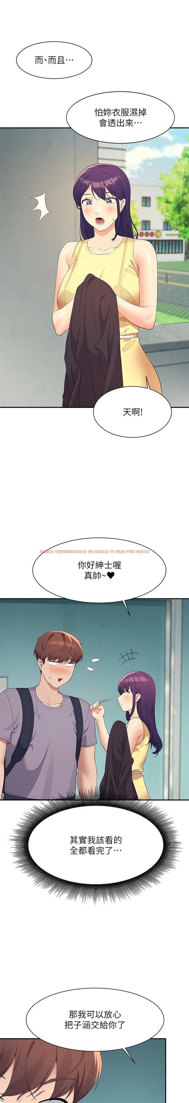 查看漫画誰說理組沒正妹？ - 第94話-全身都濕了…先洗澡吧 - www.tymanga.com中的1226733图片