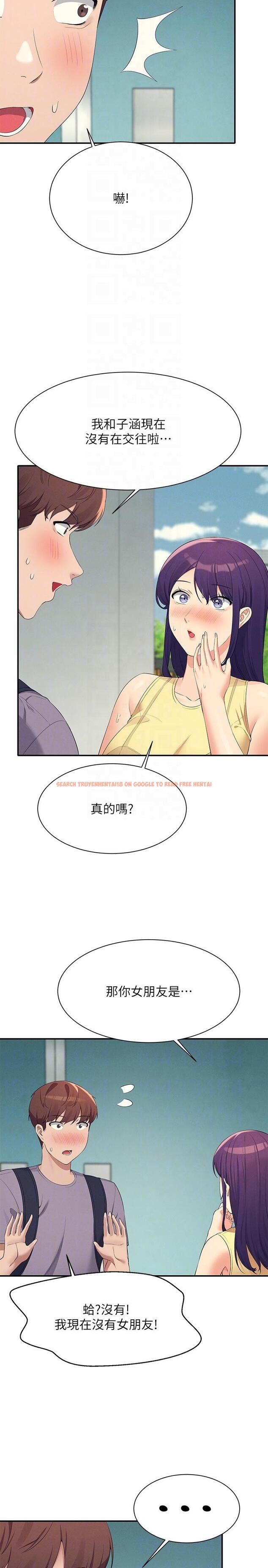 查看漫画誰說理組沒正妹？ - 第94話-全身都濕了…先洗澡吧 - www.tymanga.com中的1226734图片